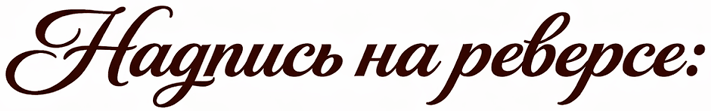 Подарок на свадьбу